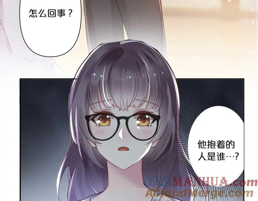 离婚后裴总哭红了眼漫画,第4话2图