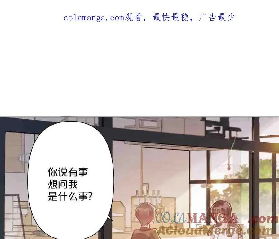 离婚后夜漫画免费漫画,第39话1图