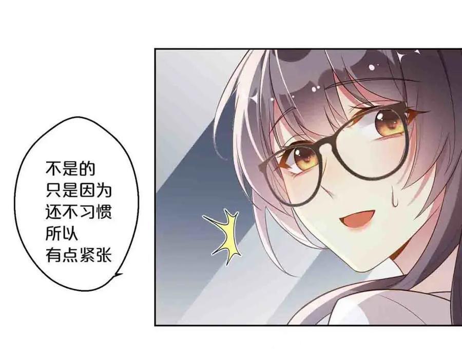 离婚之后漫画,第11话2图