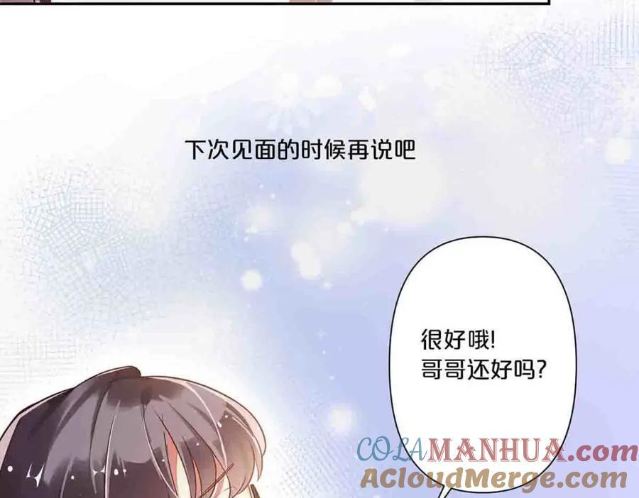 离婚后女儿叫我阿姨漫画,第8话1图