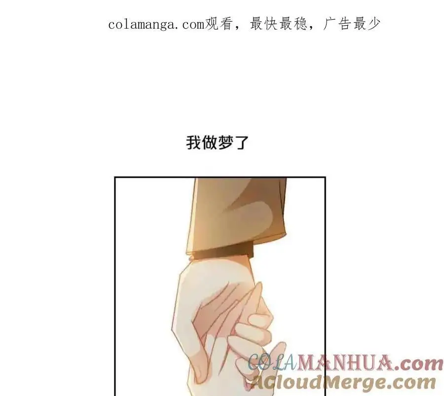 离婚后夜漫画免费漫画,第14话1图