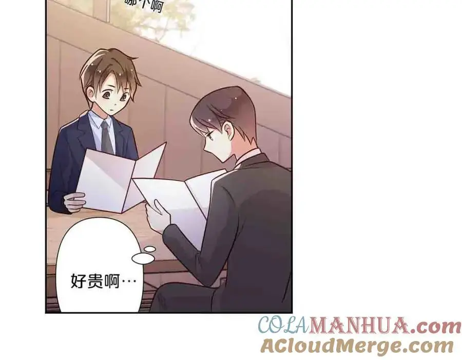 离婚之后漫画,第22话1图