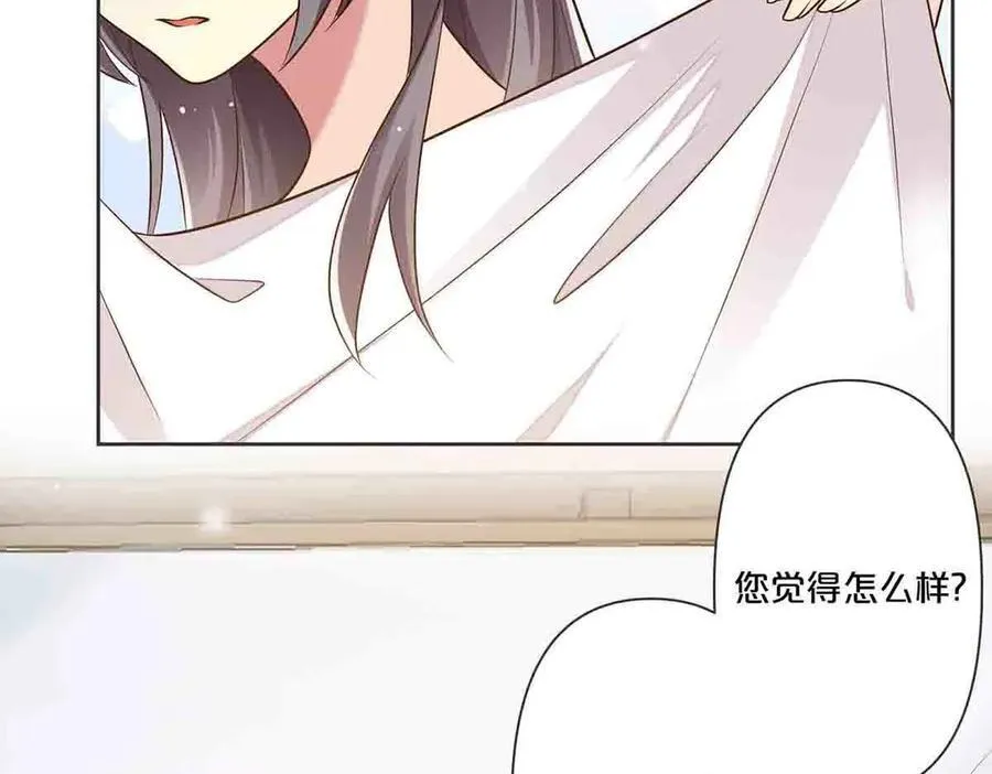 离婚后女儿叫我阿姨漫画,第44话2图