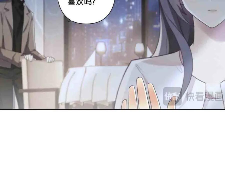 离婚之后漫画,第11话1图