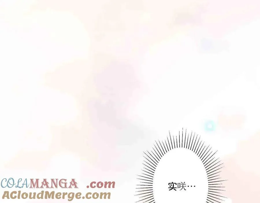 离婚后女儿叫我阿姨漫画,第44话2图
