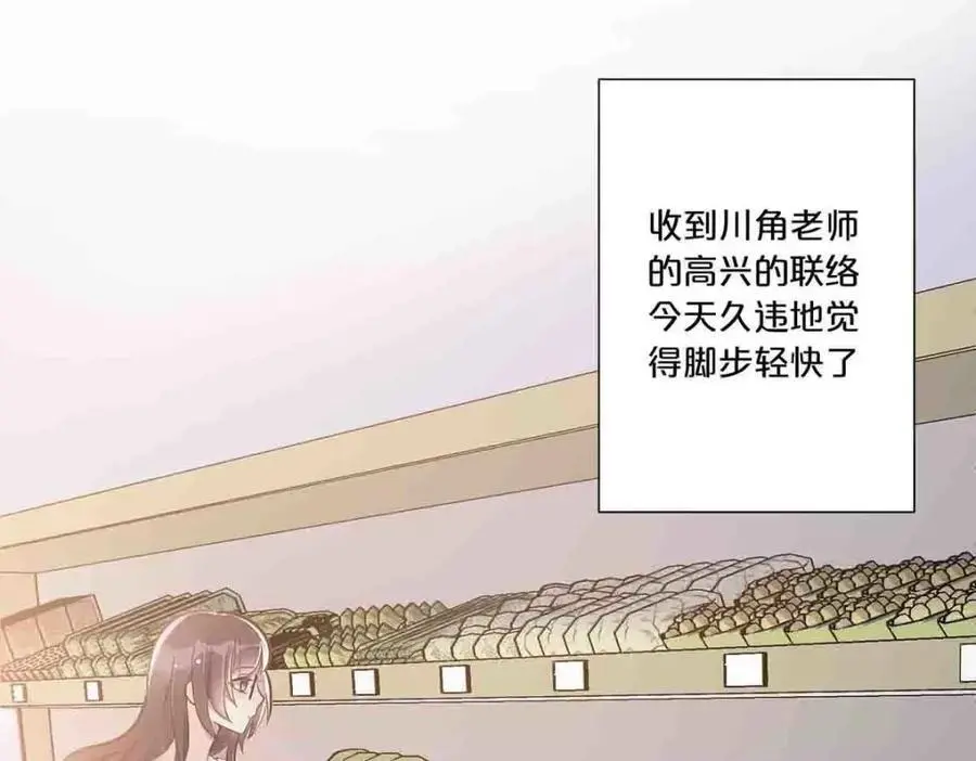 离婚之后漫画,第24话1图
