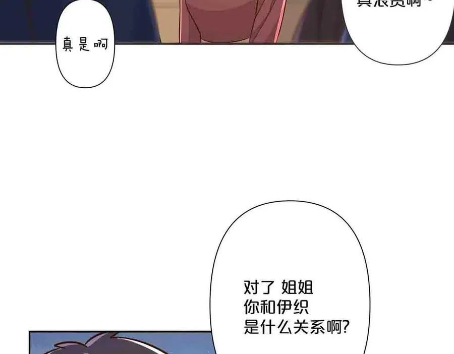 离婚后女儿叫我阿姨漫画,第45话2图