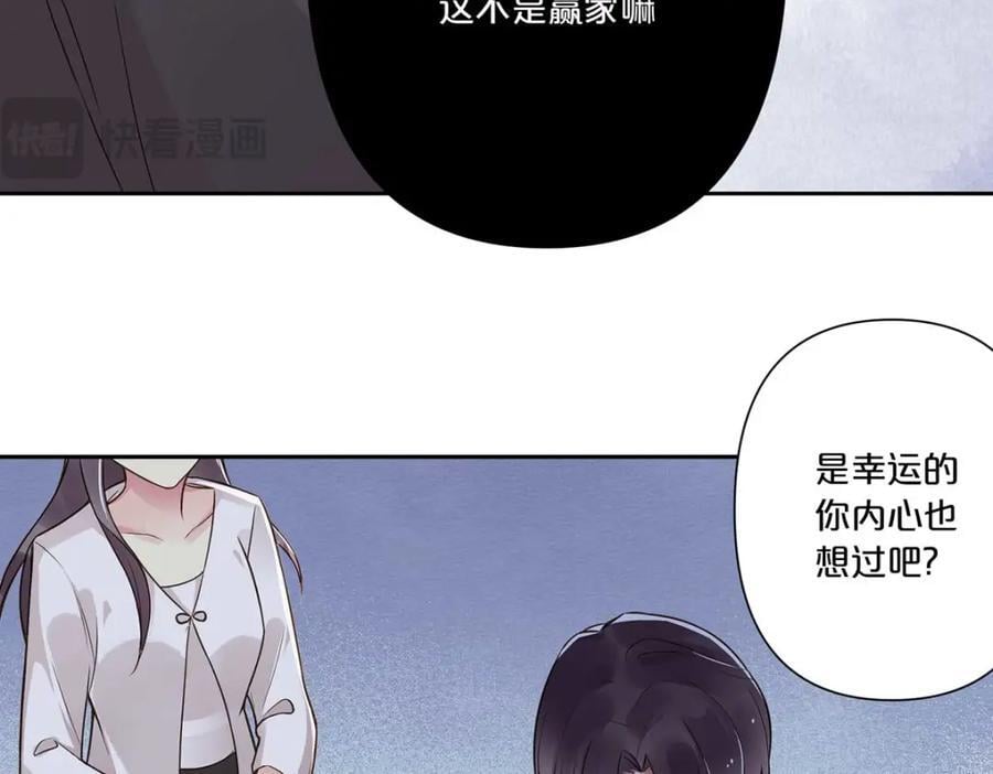 离婚后女儿叫我阿姨漫画,第5话1图