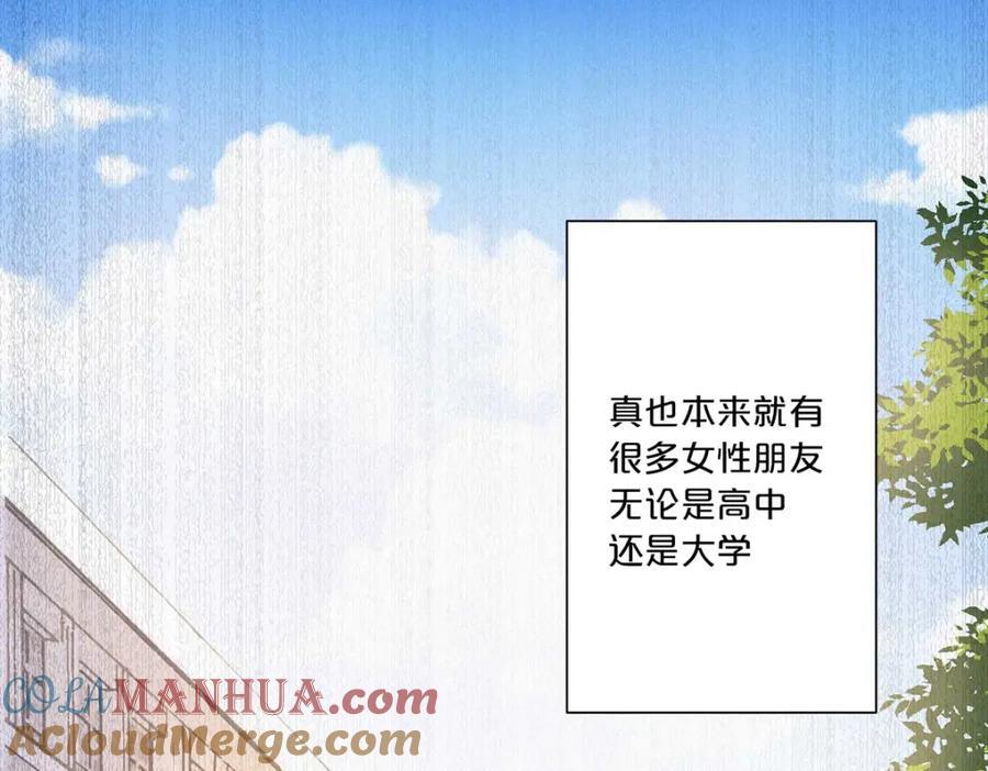 离婚后女儿叫我阿姨漫画,第4话1图