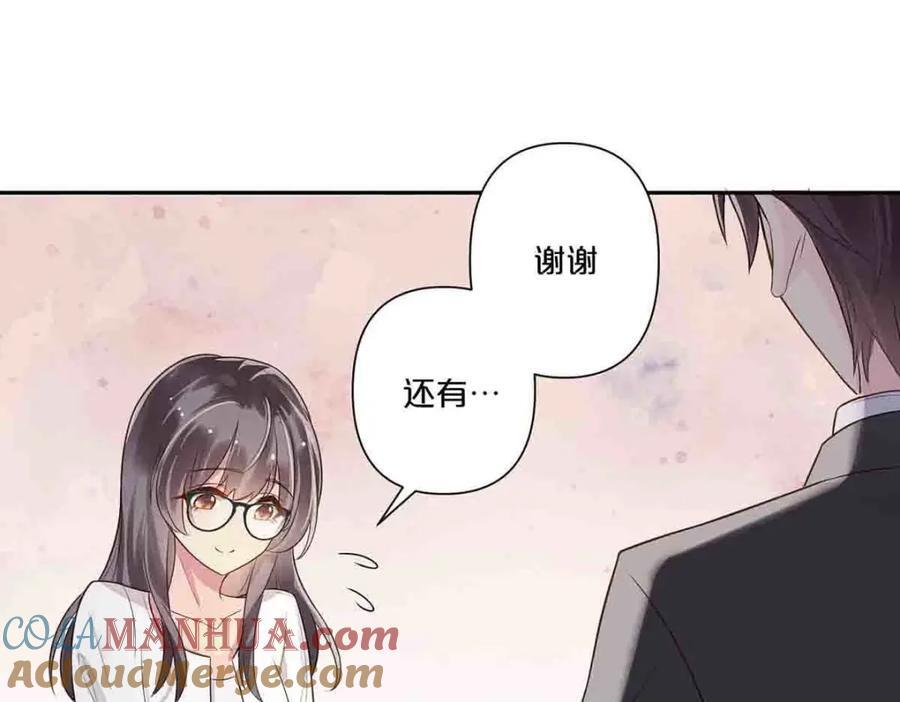 离婚后夜漫画,第7话1图