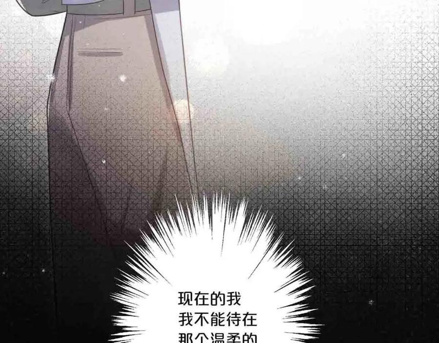 离婚后女儿叫我阿姨漫画,第10话1图