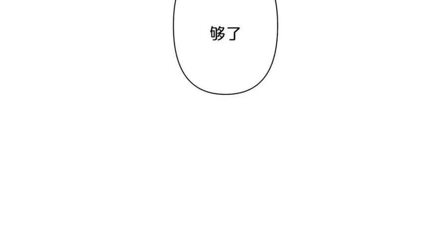 离婚后女儿叫我阿姨漫画,第7话2图