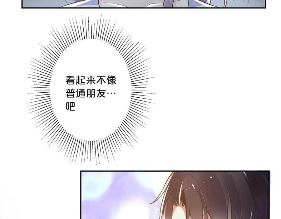 离婚后裴总哭红了眼漫画,第4话1图