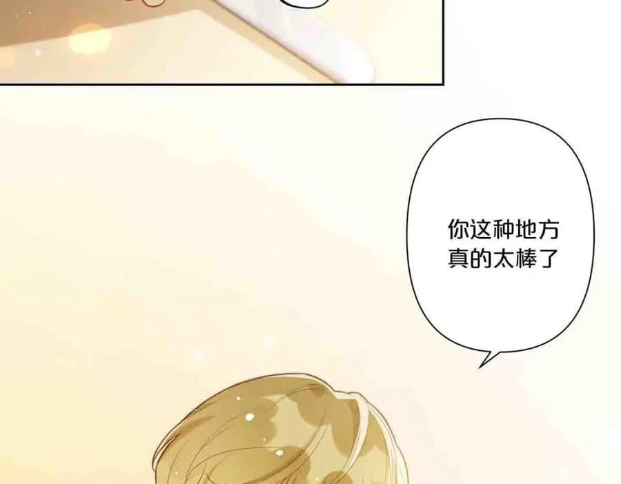 离婚后我一舞倾城漫画,第12话2图