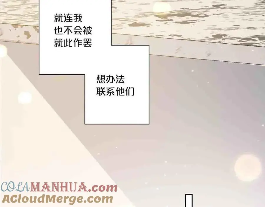 离婚后夜漫画,第20话2图