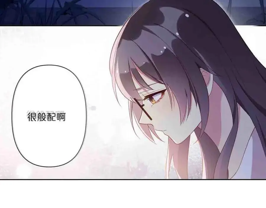 离婚后女儿叫我阿姨漫画,第17话1图