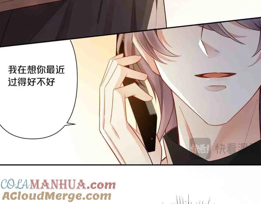离婚后女儿叫我阿姨漫画,第8话2图