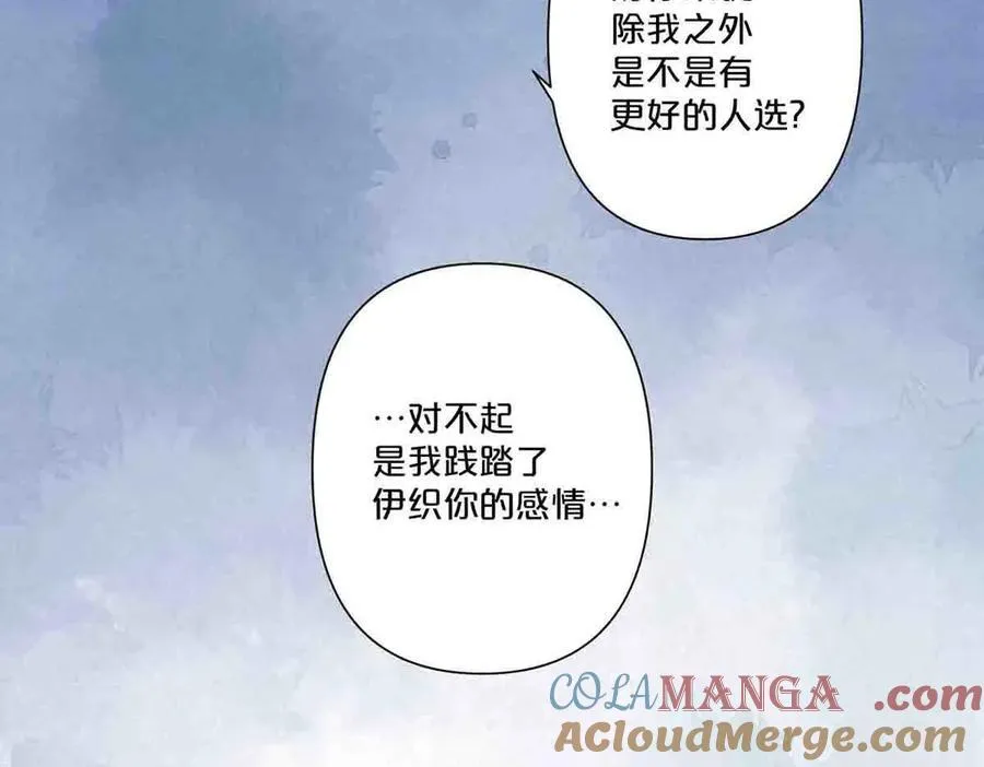 离婚后夜漫画,第47话2图