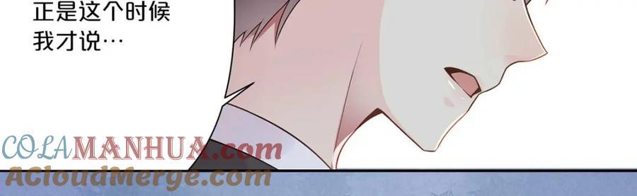 离婚后女儿叫我阿姨漫画,第5话1图