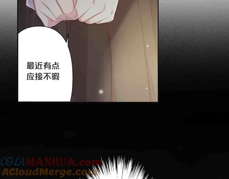 离婚后女儿叫我阿姨漫画,第10话2图