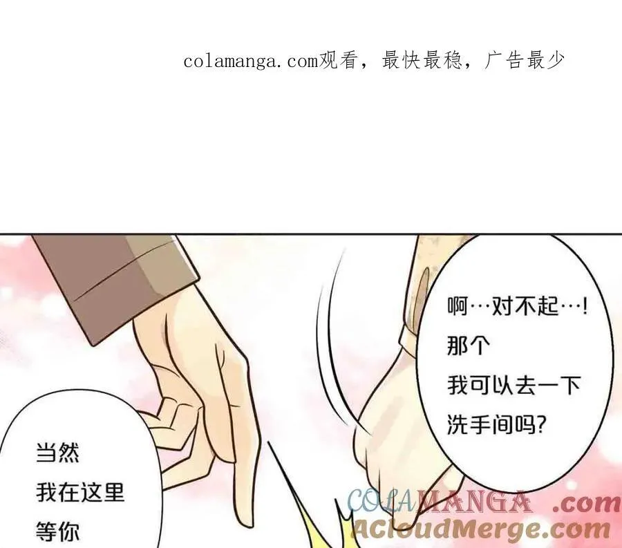 离婚后夜袭人生漫画,第34话1图