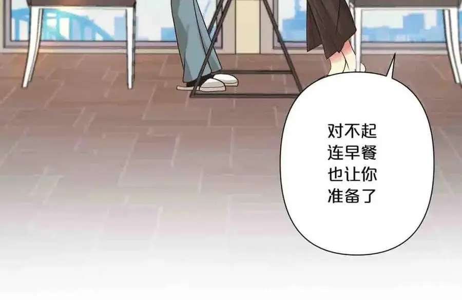 离婚后女儿叫我阿姨漫画,第15话1图