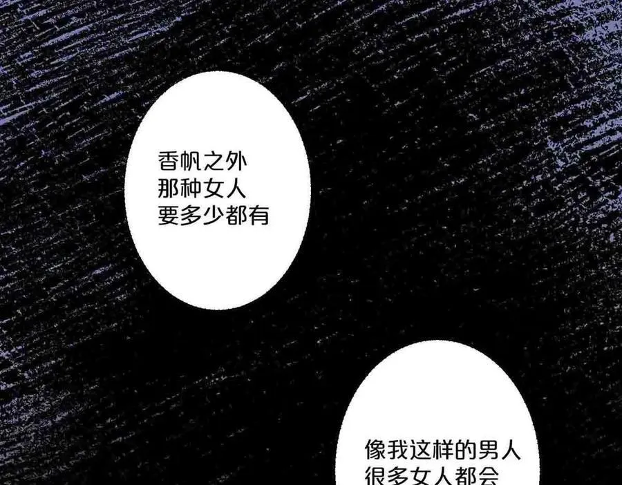 离婚后复婚的家庭会幸福吗漫画,第38话2图