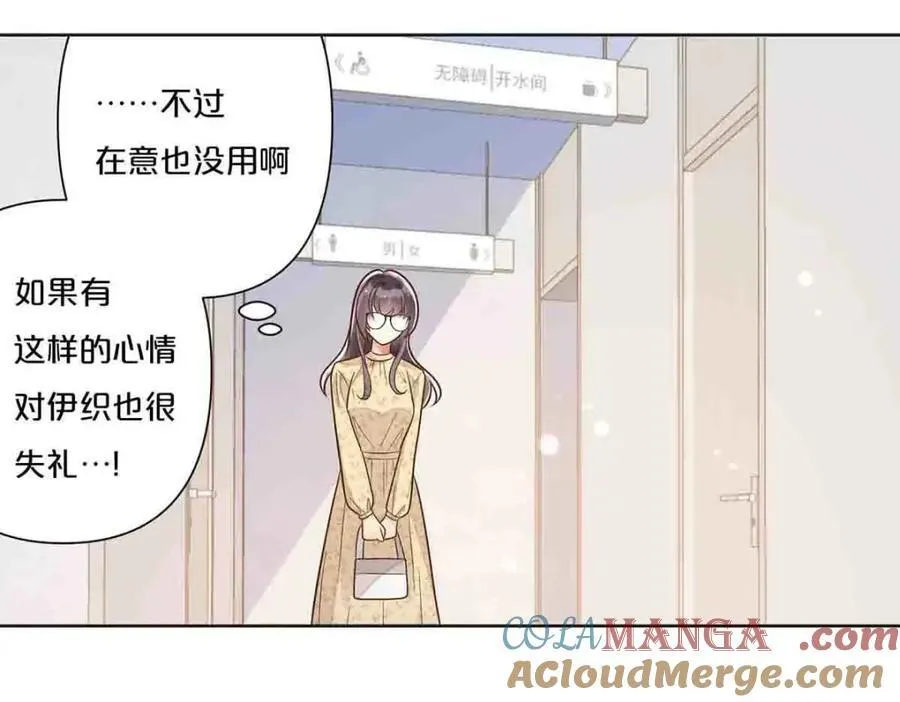 离婚后夜结局漫画,第34话1图