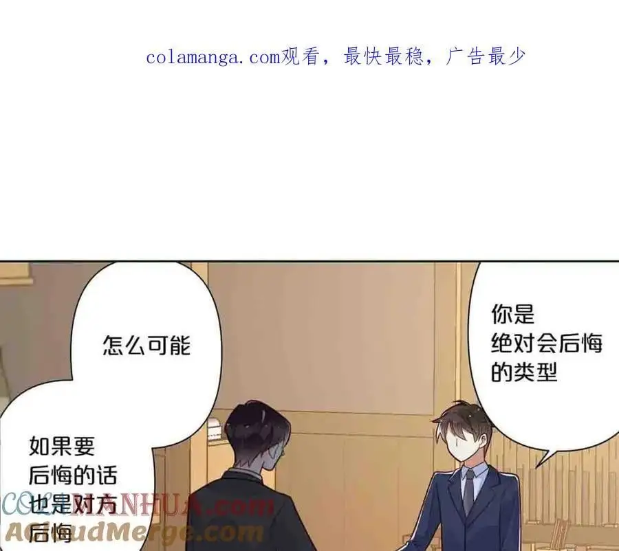 离婚财产分割法律规定漫画,第23话1图