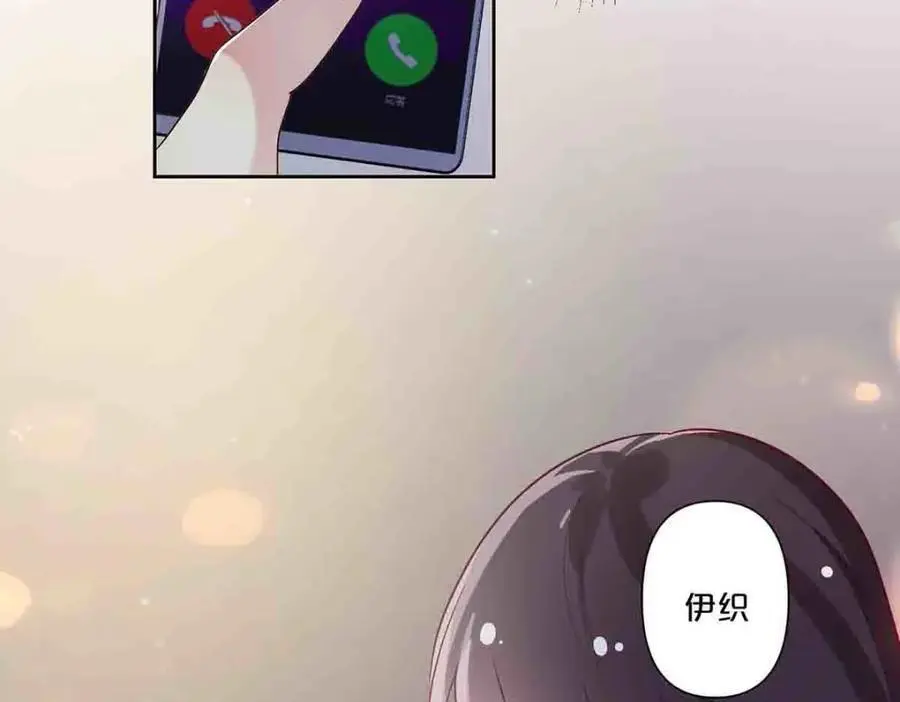 离婚后女儿叫我阿姨漫画,第17话1图