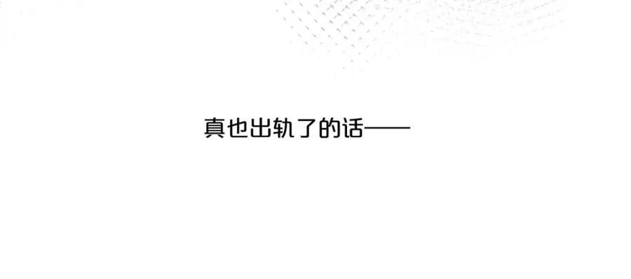 离婚后女儿叫我阿姨漫画,第4话1图
