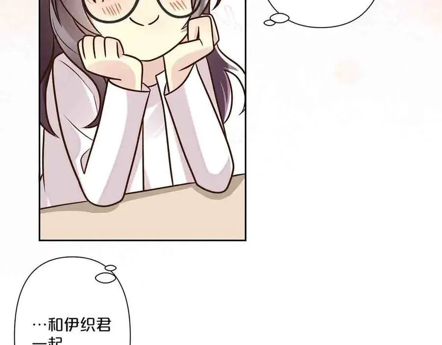 离婚后女儿叫我阿姨漫画,第38话2图