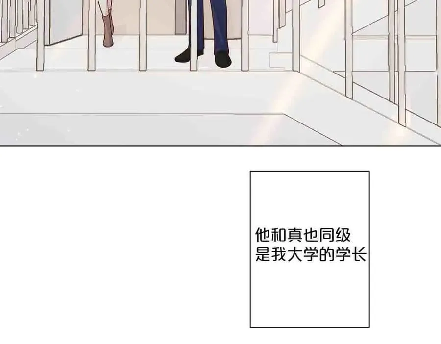 离婚之后漫画,第48话1图
