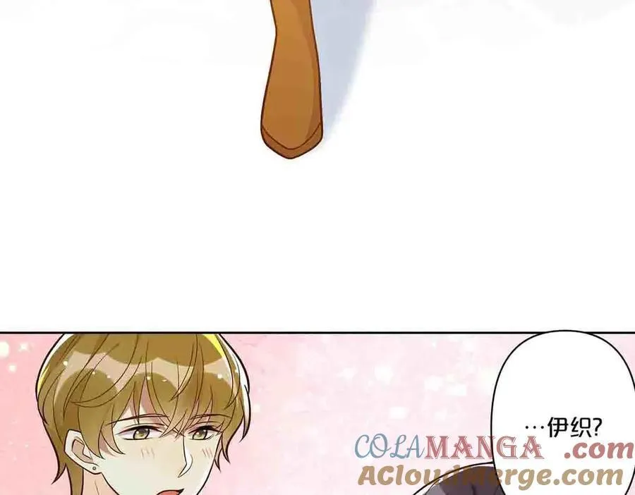 离婚后女儿叫我阿姨漫画,第43话2图
