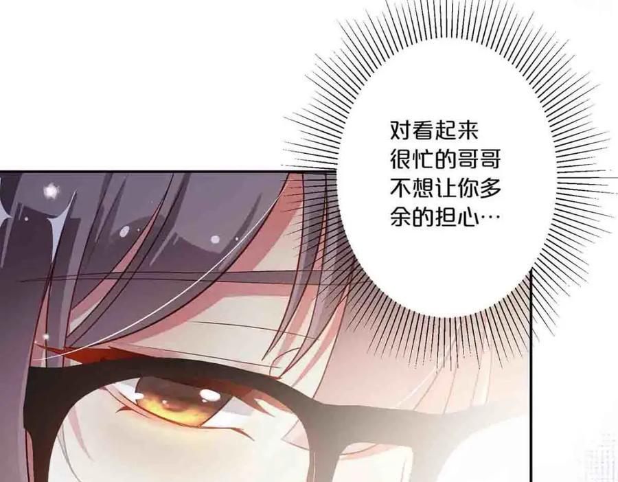 离婚后女儿叫我阿姨漫画,第8话1图