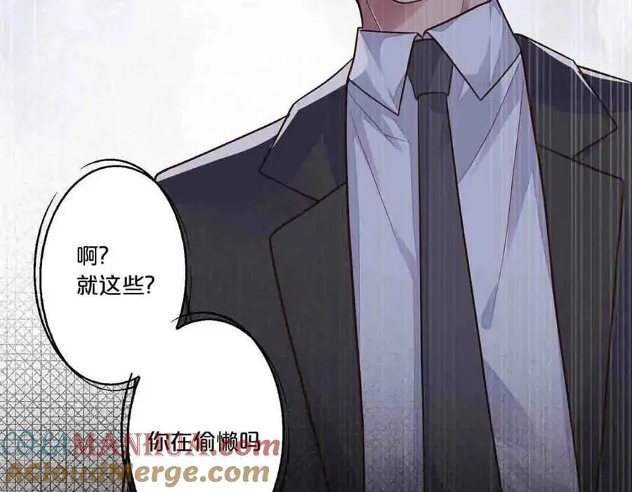 离婚后女儿叫我阿姨漫画,第25话1图