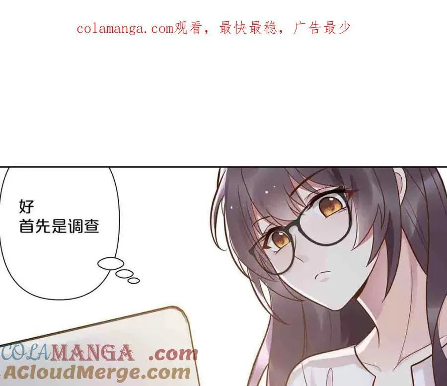 离婚后夜漫画免费漫画,第32话1图