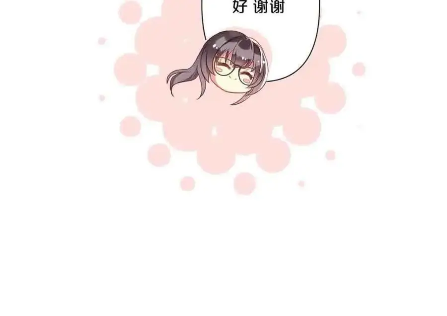 离婚后夜漫画,第16话1图