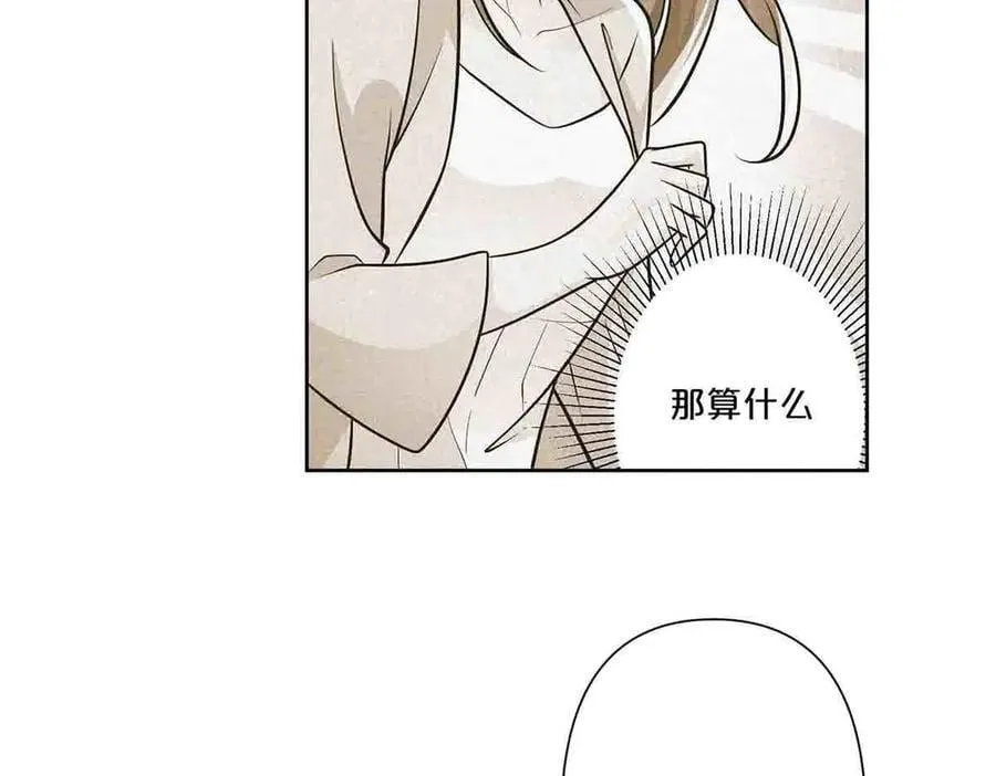 离婚之后漫画,第48话2图