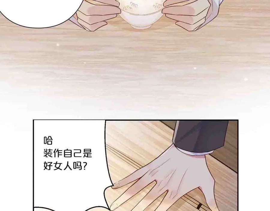 离婚后女儿叫我阿姨漫画,第7话2图