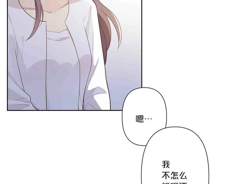 离婚之后漫画,第11话1图