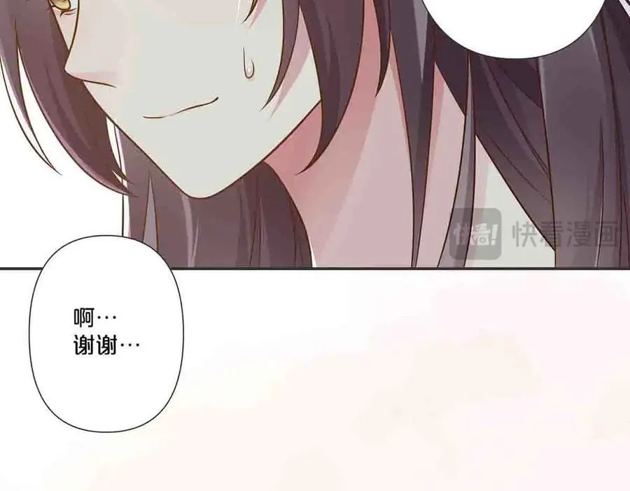 离婚后女儿叫我阿姨漫画,第44话1图