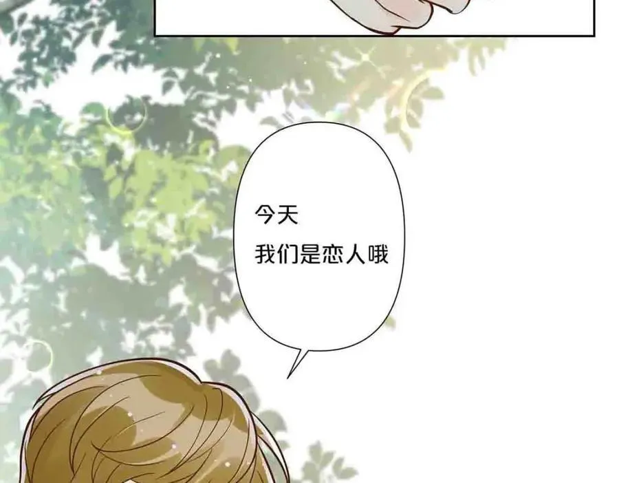 离婚后女儿叫我阿姨漫画,第33话2图