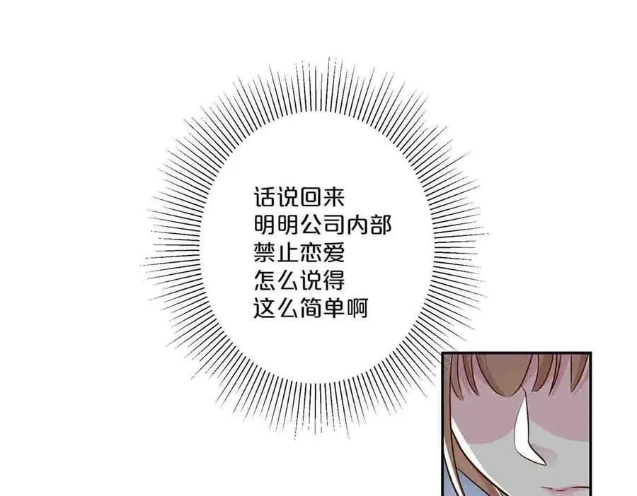 离婚之后漫画,第48话1图