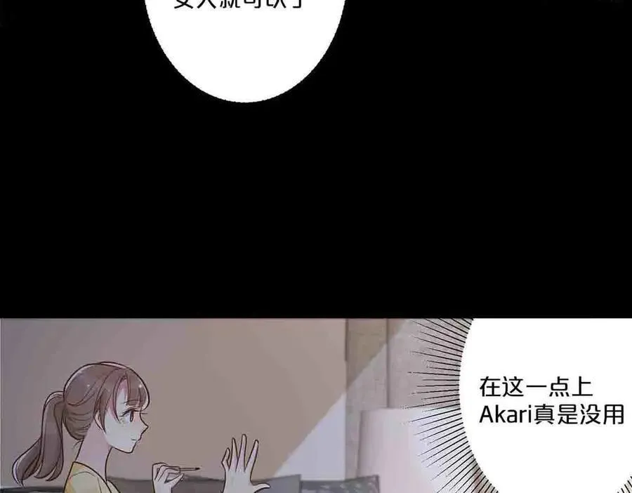 离婚后女儿叫我阿姨漫画,第38话2图