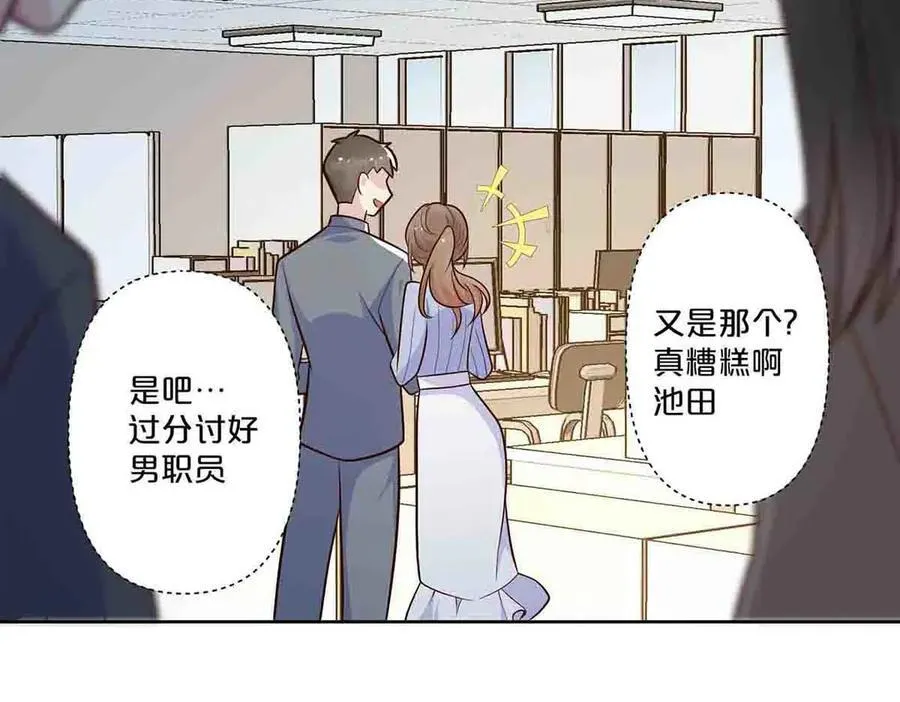 离婚之后漫画,第48话1图