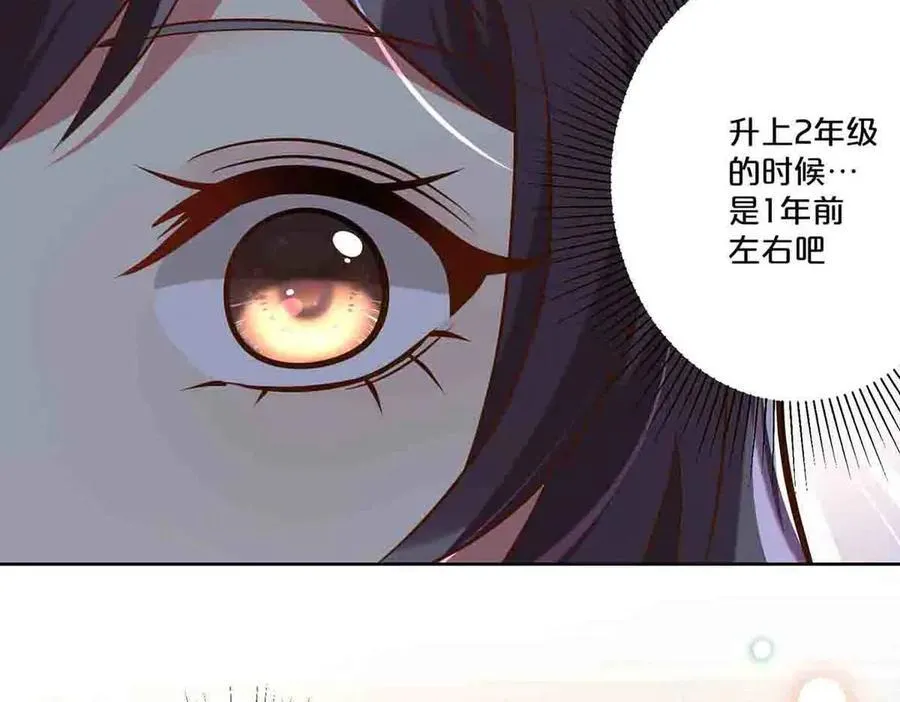 离婚后叶秋掀翻娱乐圈短剧漫画,第45话1图