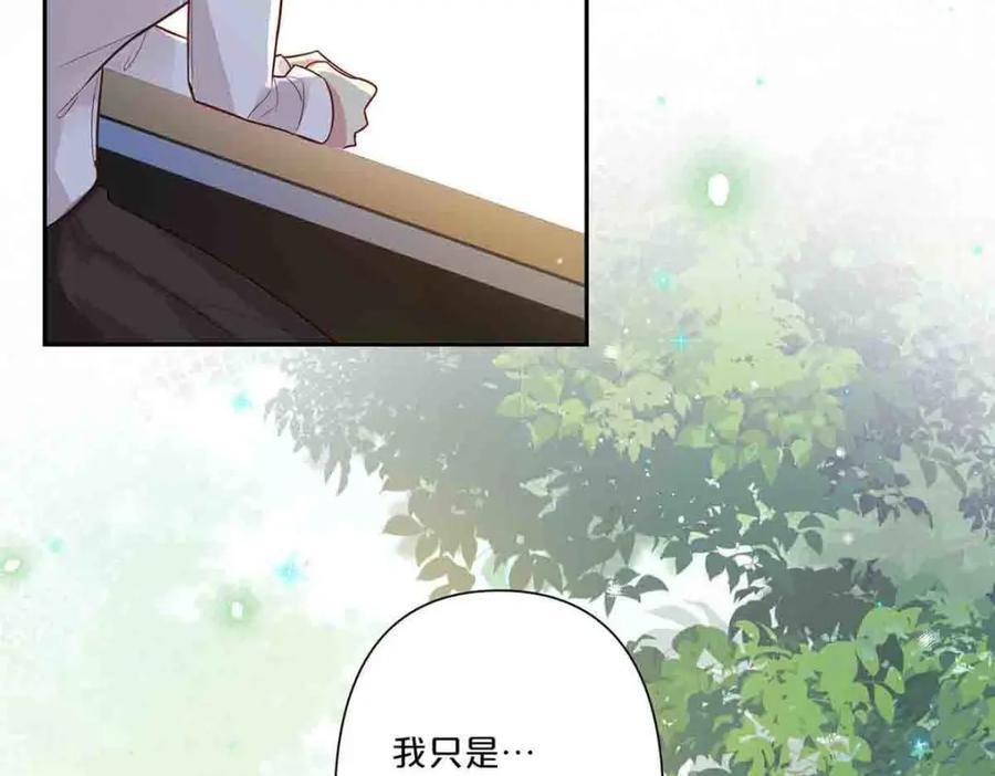 离婚后叶天后漫画,第7话2图