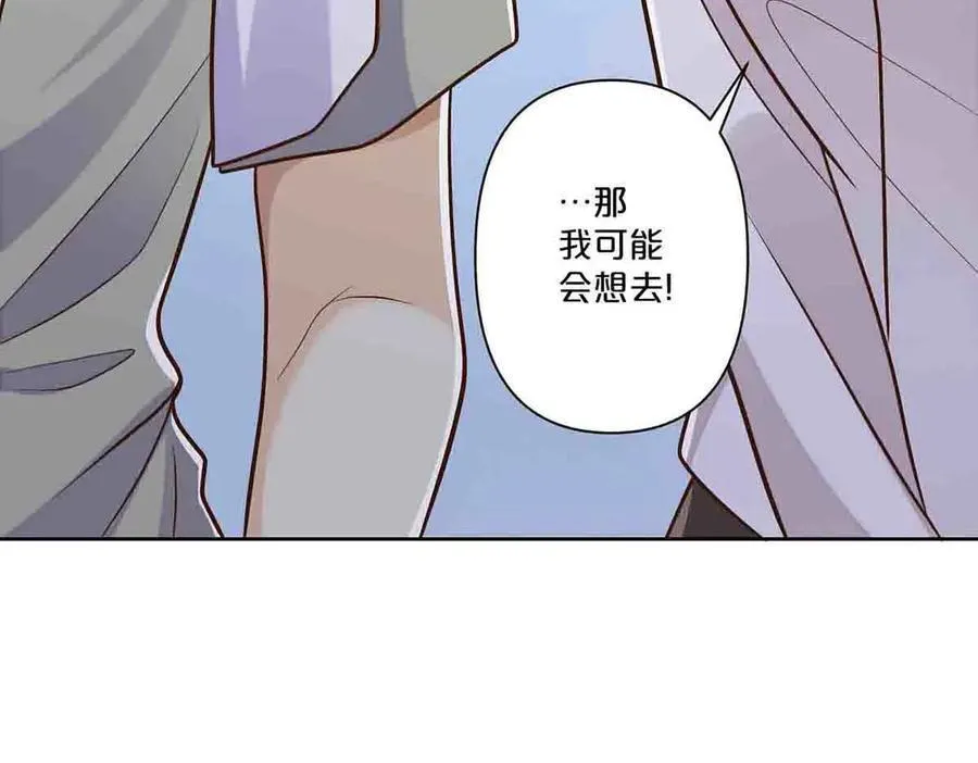 离婚之后漫画,第41话2图