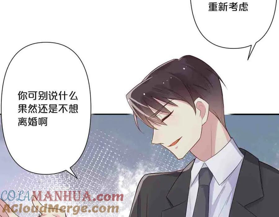 离婚后女儿叫我阿姨漫画,第7话2图